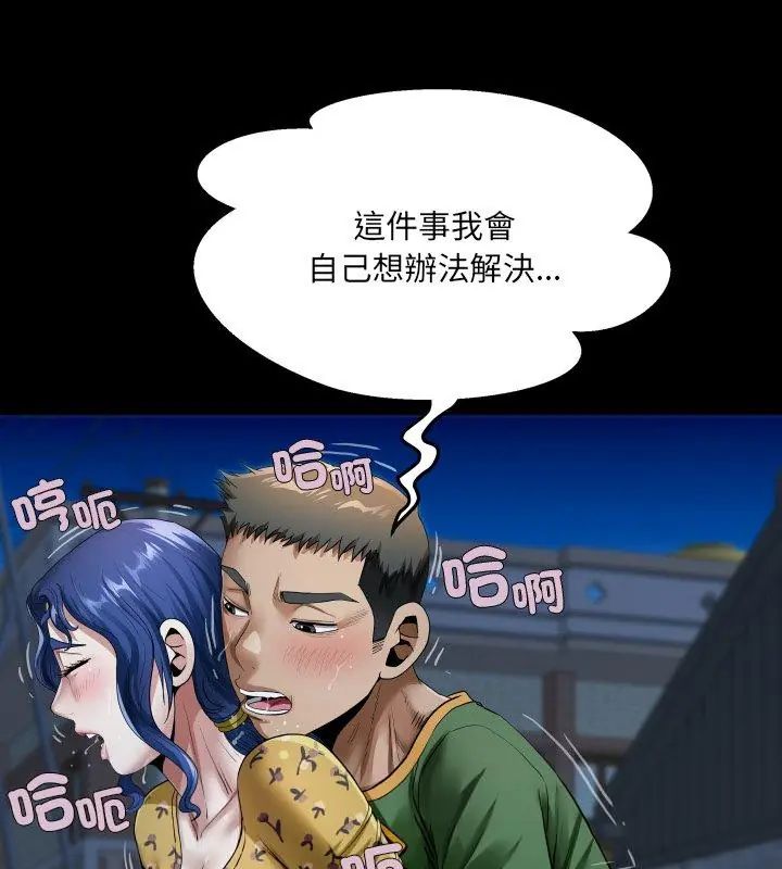 房间裏的心跳第42話