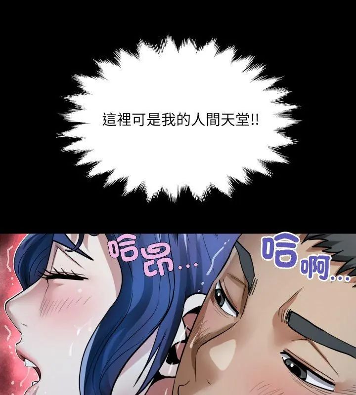 房间裏的心跳第42話