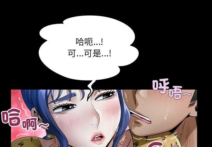 房间裏的心跳第42話