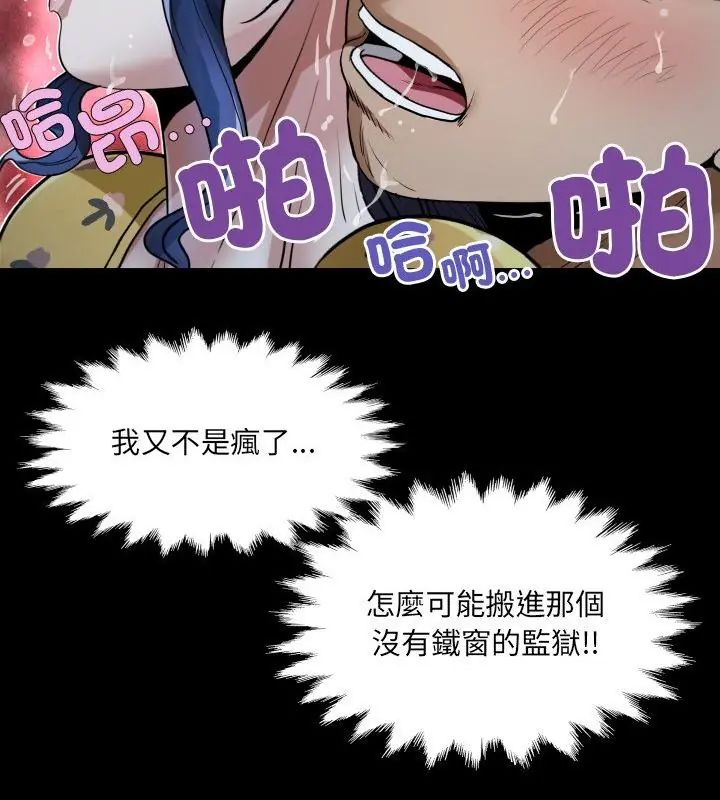 房间裏的心跳第42話