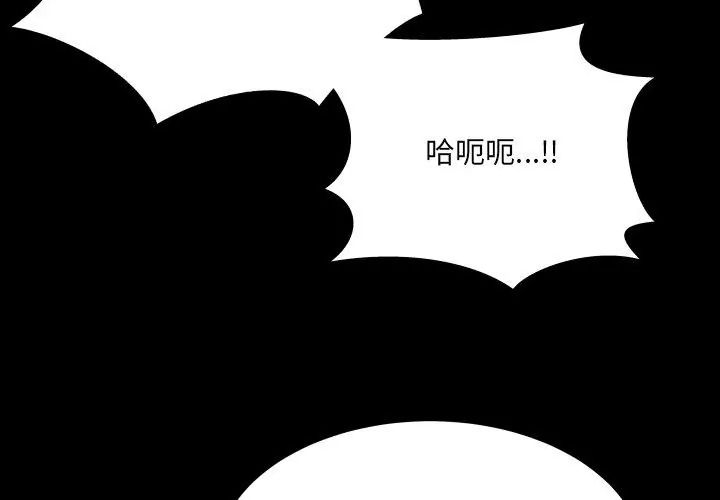 房间裏的心跳第42話
