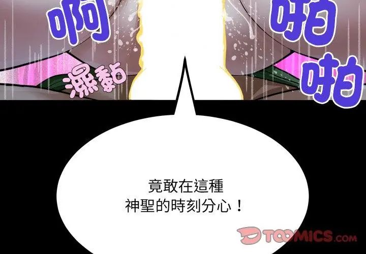 房间裏的心跳第42話