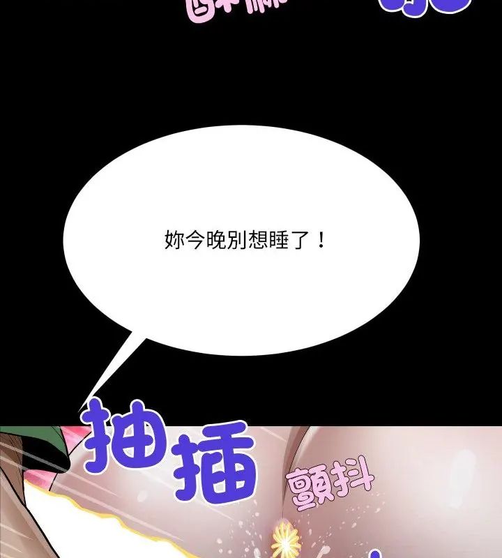 房间裏的心跳第42話