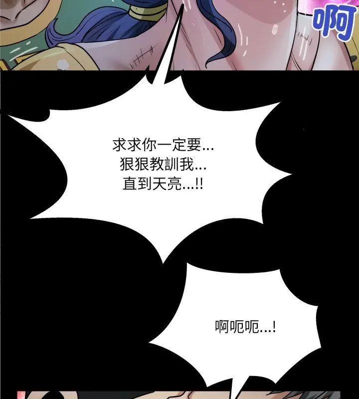房间裏的心跳第42話