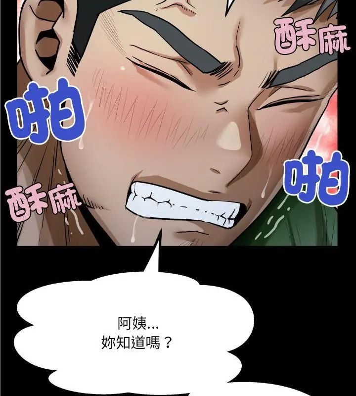房间裏的心跳第42話