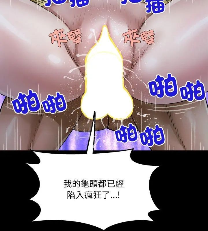 房间裏的心跳第42話