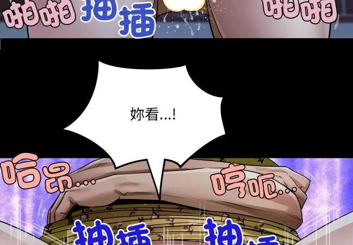 房间裏的心跳第42話