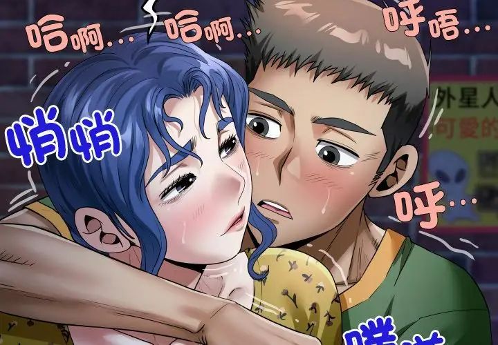 房间裏的心跳第42話