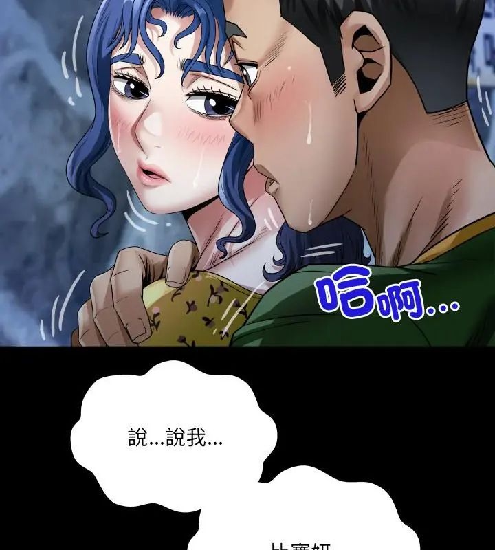 房间裏的心跳第42話