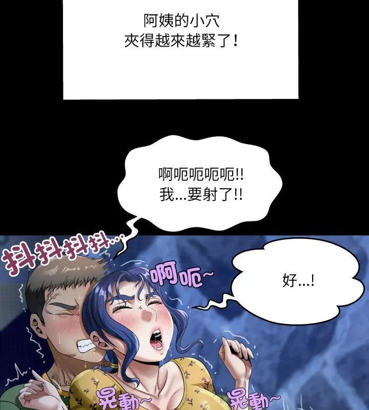 房间裏的心跳第42話