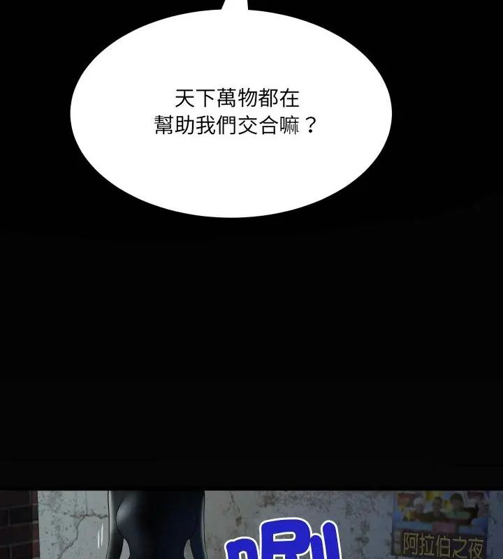 房间裏的心跳第42話