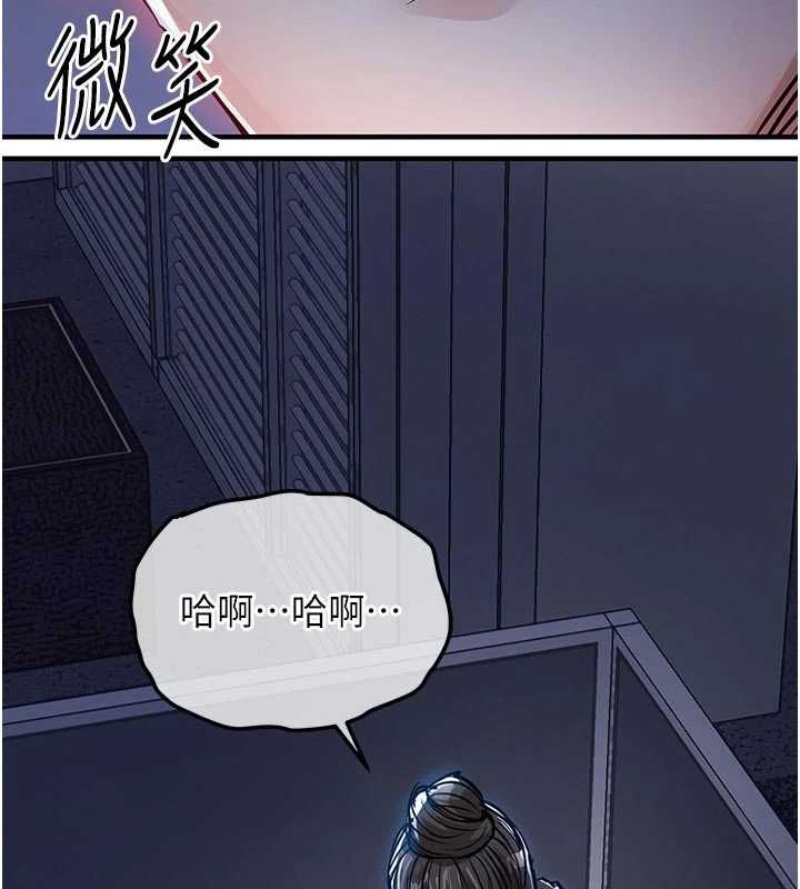 衣锦还乡第54話-強行灌注的快感