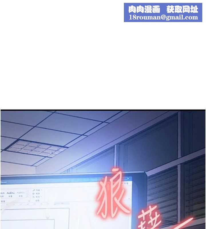 衣锦还乡第54話-強行灌注的快感
