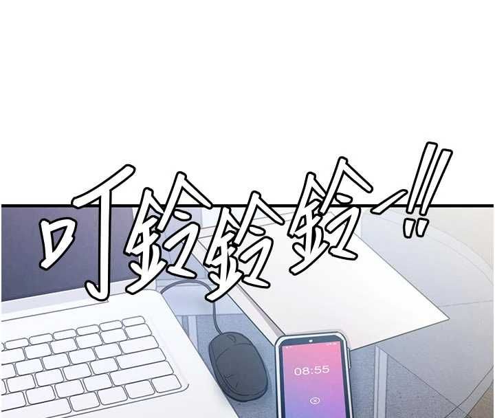 衣锦还乡第54話-強行灌注的快感