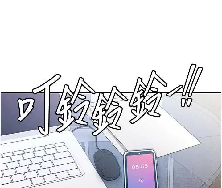 衣錦還鄉第54話-強行灌注的快感