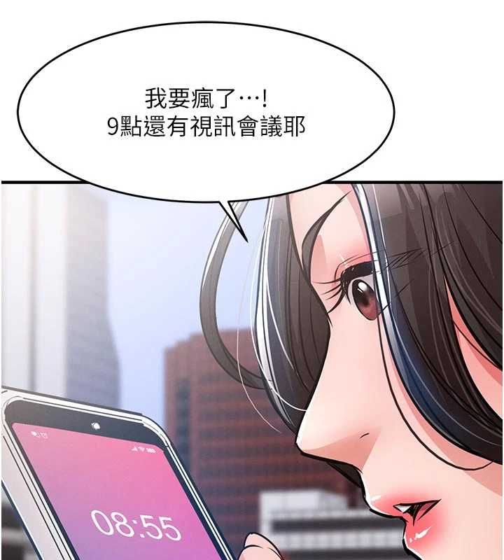 衣锦还乡第54話-強行灌注的快感