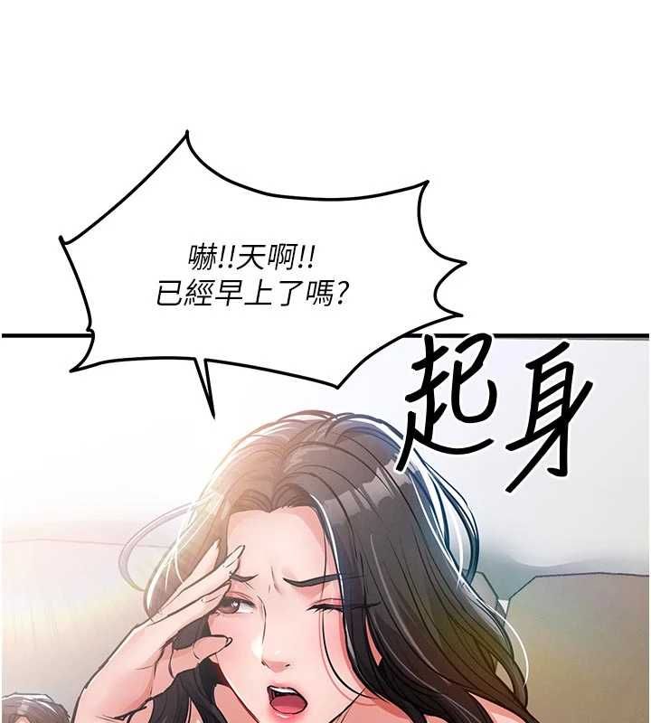 衣锦还乡第54話-強行灌注的快感