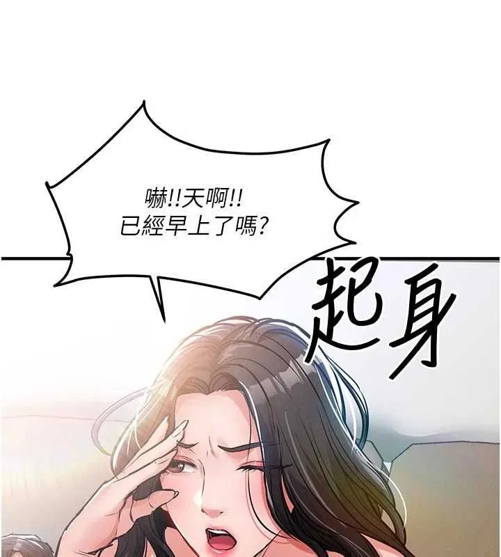 衣錦還鄉第54話-強行灌注的快感