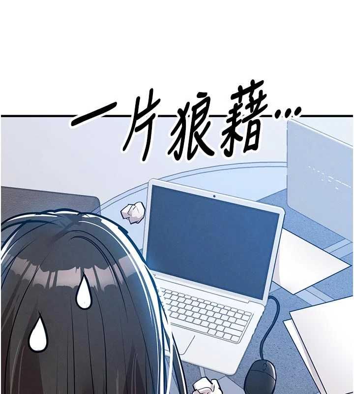 衣锦还乡第54話-強行灌注的快感