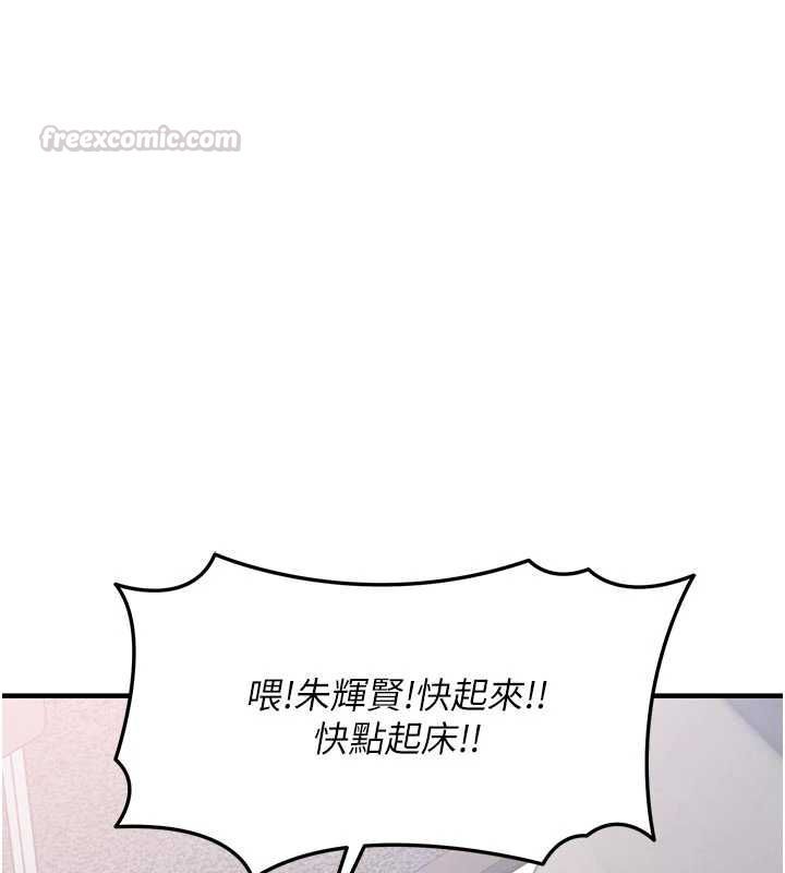 衣锦还乡第54話-強行灌注的快感
