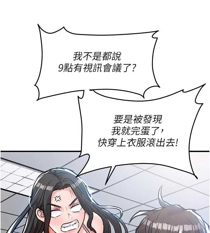 衣锦还乡第54話-強行灌注的快感