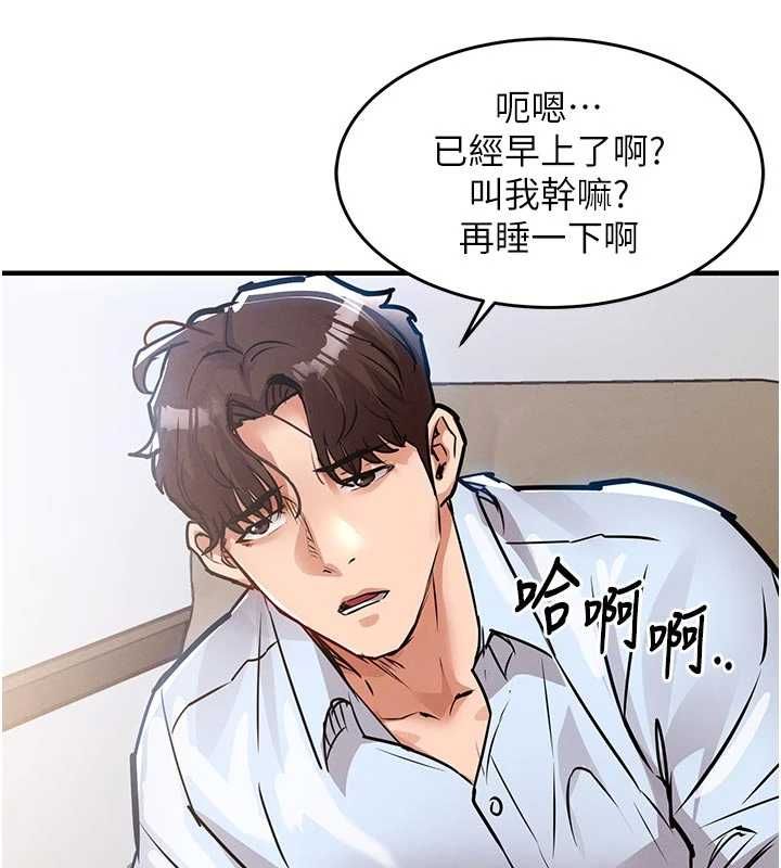 衣锦还乡第54話-強行灌注的快感