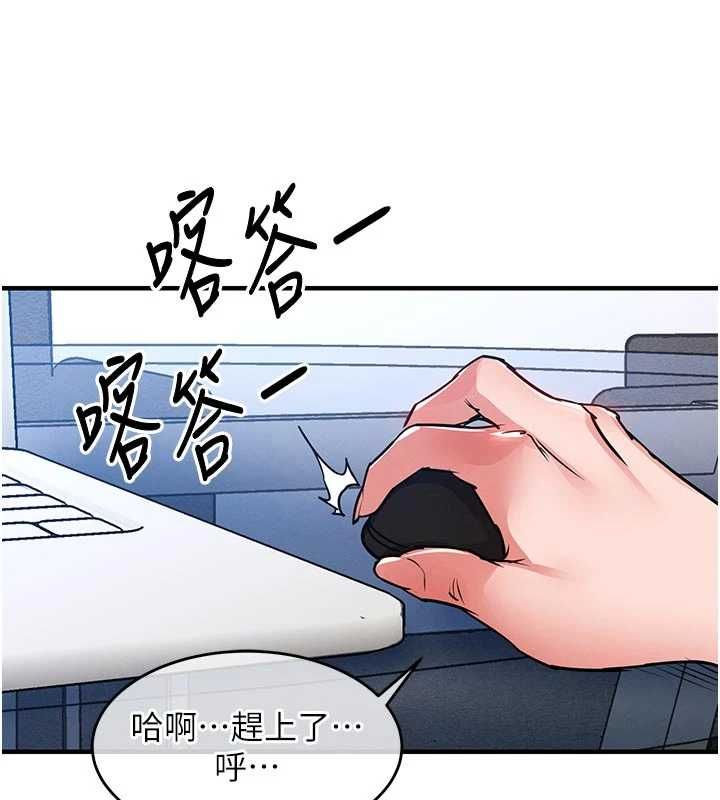 衣锦还乡第54話-強行灌注的快感