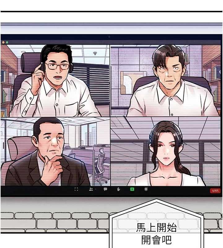 衣锦还乡第54話-強行灌注的快感