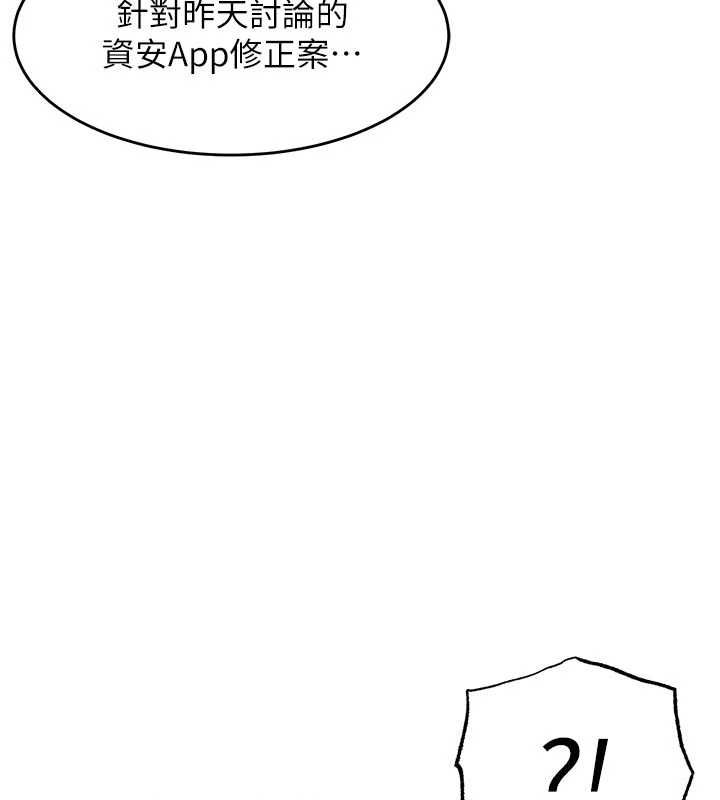 衣锦还乡第54話-強行灌注的快感