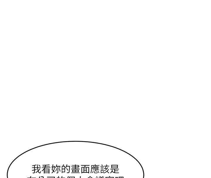 衣锦还乡第54話-強行灌注的快感
