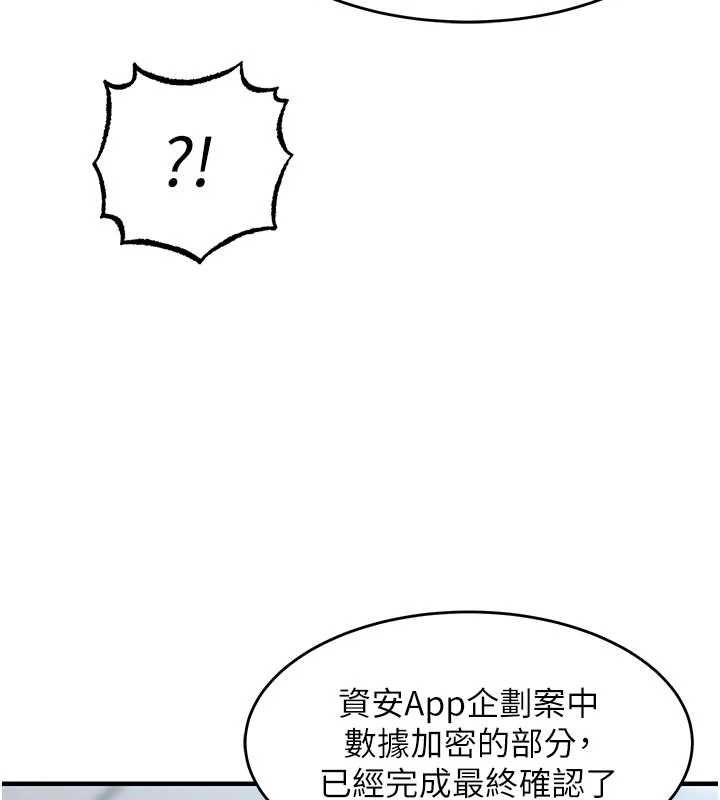 衣锦还乡第54話-強行灌注的快感