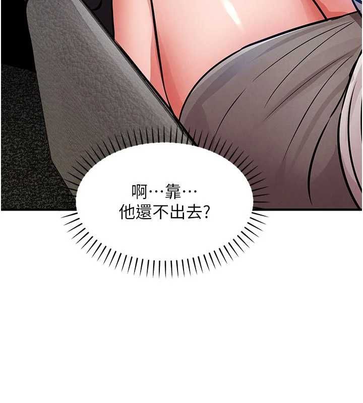 衣锦还乡第54話-強行灌注的快感