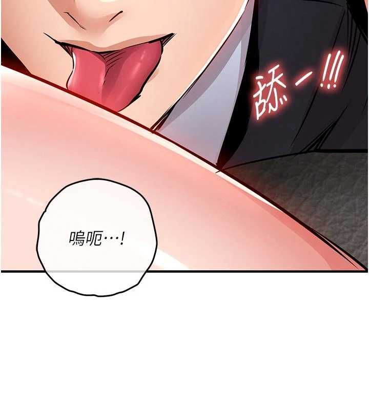 衣锦还乡第54話-強行灌注的快感