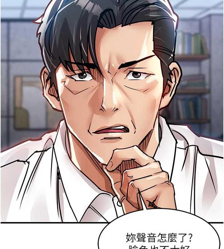 衣锦还乡第54話-強行灌注的快感