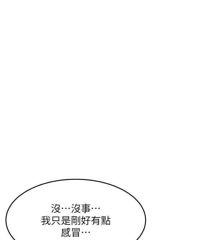 衣锦还乡第54話-強行灌注的快感