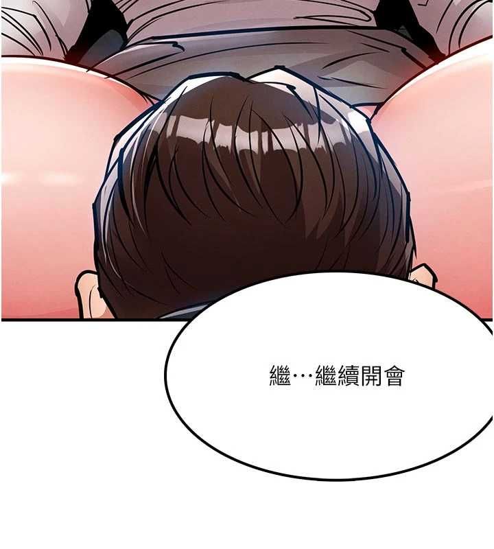 衣锦还乡第54話-強行灌注的快感