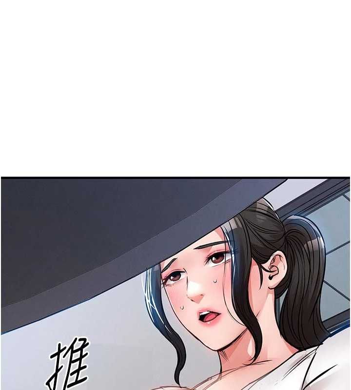 衣锦还乡第54話-強行灌注的快感