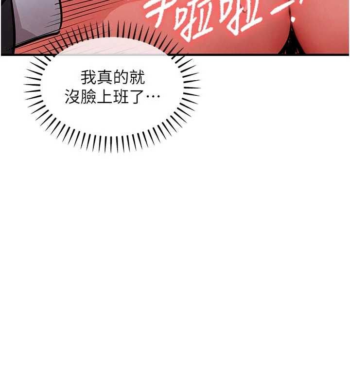 衣锦还乡第54話-強行灌注的快感