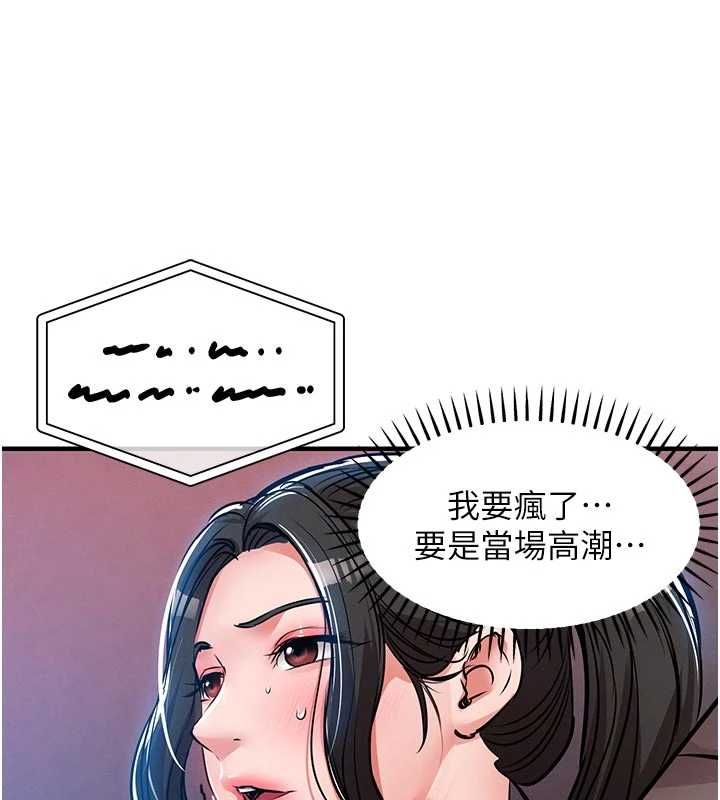 衣锦还乡第54話-強行灌注的快感