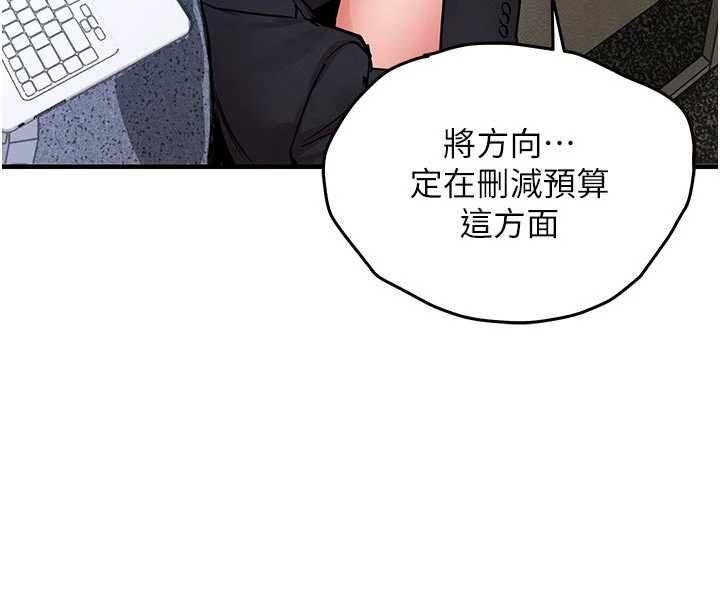 衣锦还乡第54話-強行灌注的快感