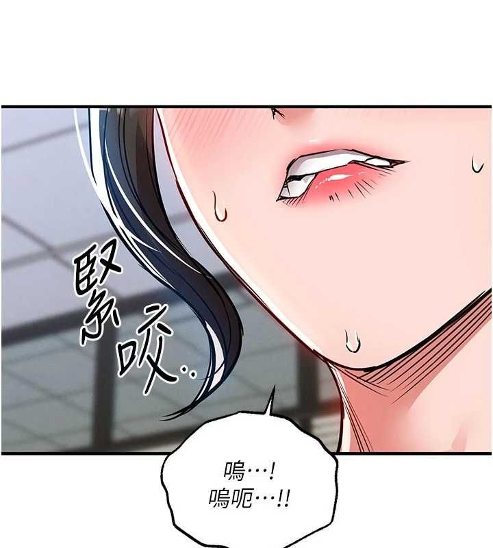 衣锦还乡第54話-強行灌注的快感