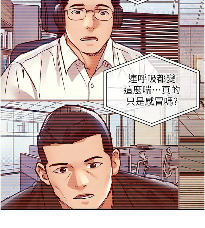 衣錦還鄉第54話-強行灌注的快感