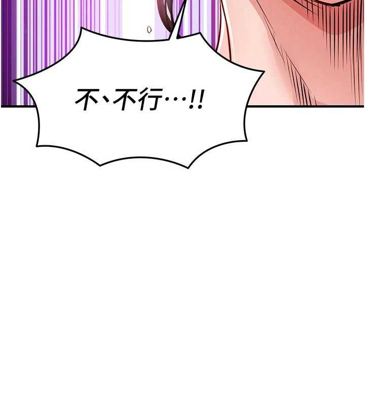 衣锦还乡第54話-強行灌注的快感