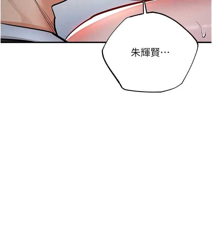 衣锦还乡第54話-強行灌注的快感