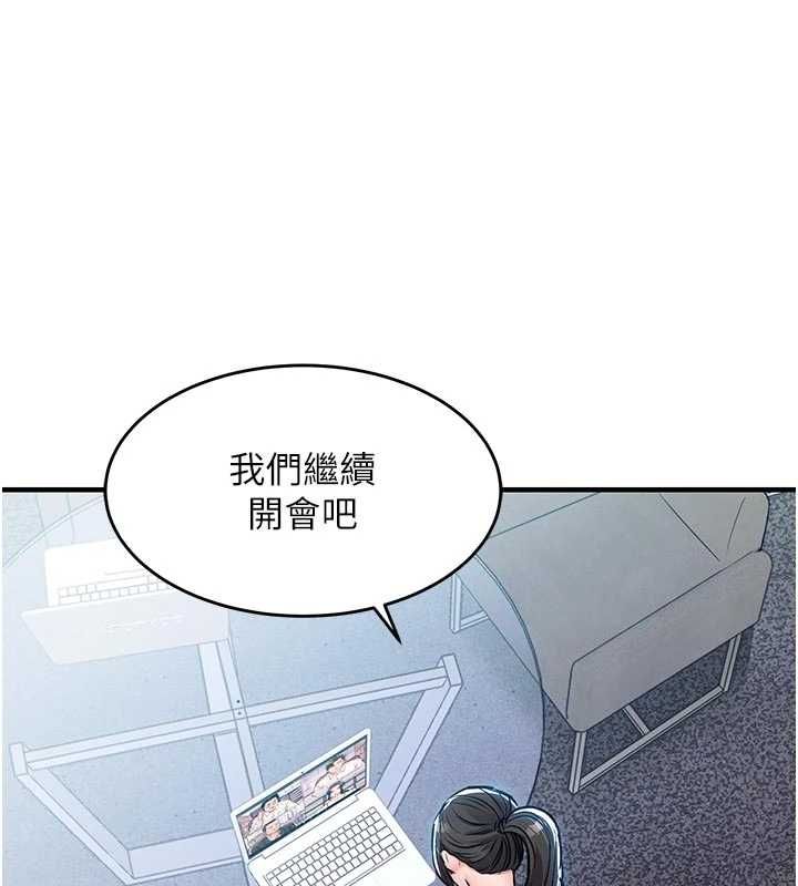 衣锦还乡第54話-強行灌注的快感
