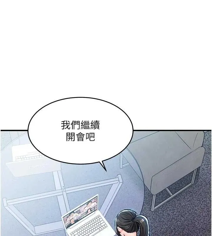 衣錦還鄉第54話-強行灌注的快感