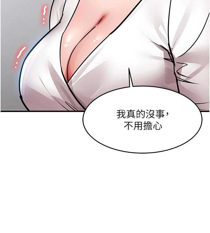 衣锦还乡第54話-強行灌注的快感