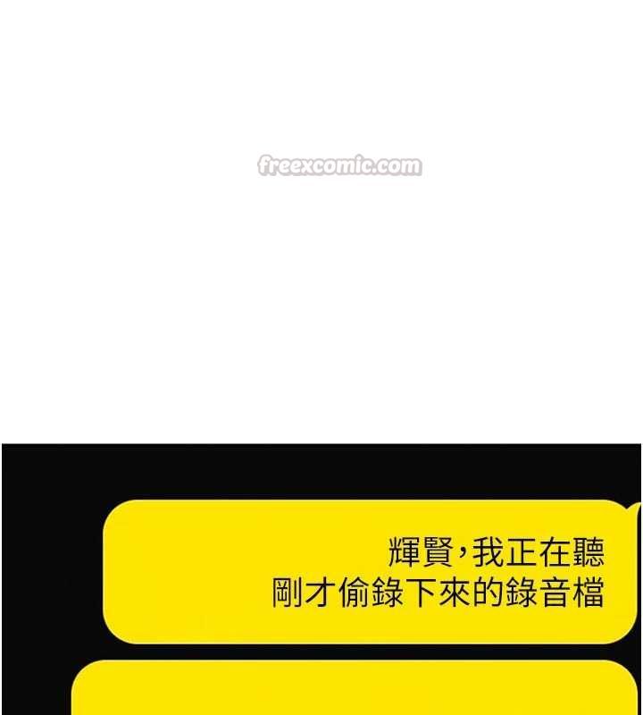 衣锦还乡第54話-強行灌注的快感