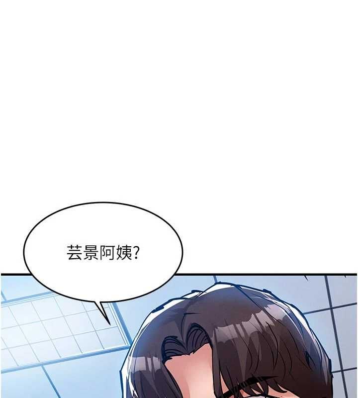 衣锦还乡第54話-強行灌注的快感