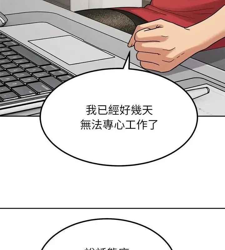 要成為男子漢第18話